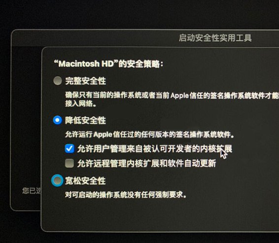 SIP系统怎么禁用？苹果M1芯片电脑SIP系统完整性保护关闭方法-1665396775-005ae846ce38580-1