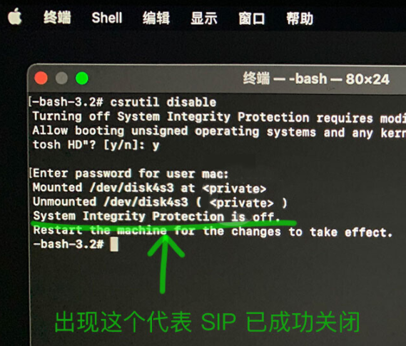 SIP系统怎么禁用？苹果M1芯片电脑SIP系统完整性保护关闭方法-1665396577-d08837154b86117-1