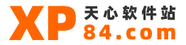 天心软件站-精品绿色软件和免安装便携软件