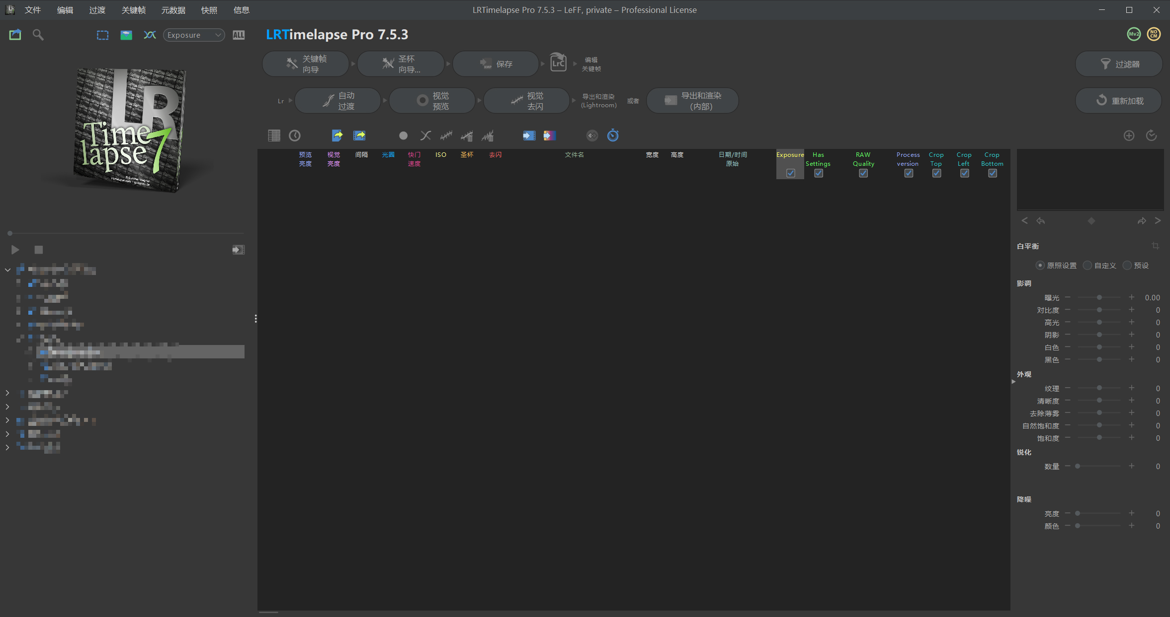LRTimelapse Pro 7.5.3 (延时摄影制作软件) 中文版 插图1