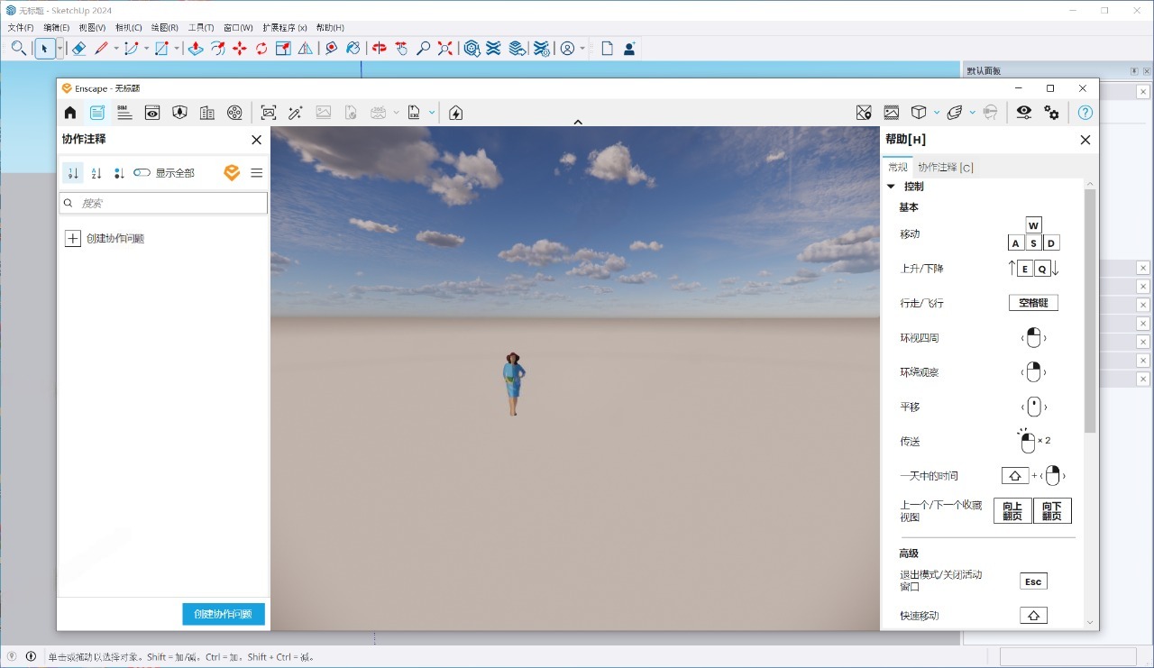 V-Ray 7.40.00 for SketchUp(草图大师) 2021-2026中文和谐版+和谐补丁 插图1
