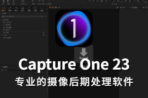 Capture One 23 (专业摄像后期处理软件) v16.8.1.3586 中文企业激活版