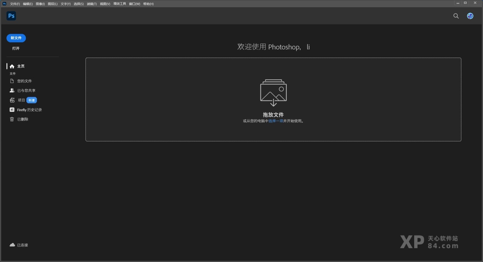 Adobe Photoshop 2026 v27.10.0.26 一键直装版 插图1