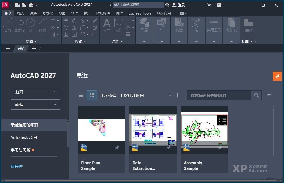 Autodesk AutoCAD 2027.1.0 中文激活版 插图2
