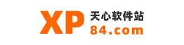 天心软件站