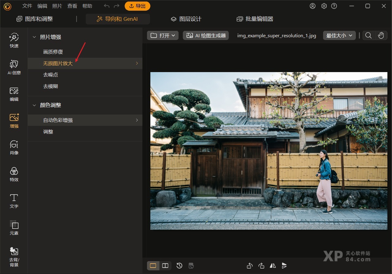 相片大师2027 PhotoDirector2027中文解锁版含AI离线模型 插图1
