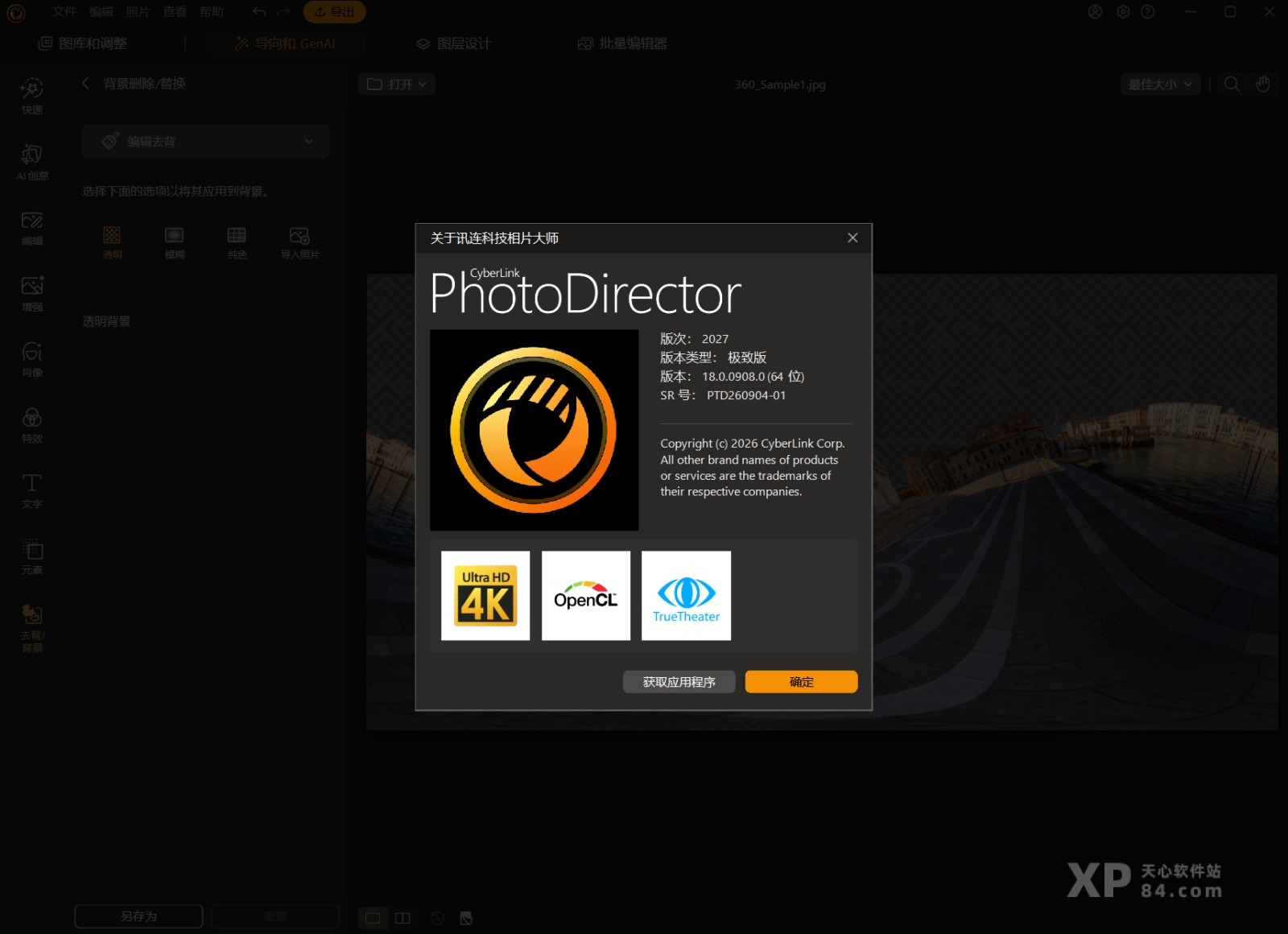 相片大师2027 PhotoDirector2027中文解锁版含AI离线模型 插图2