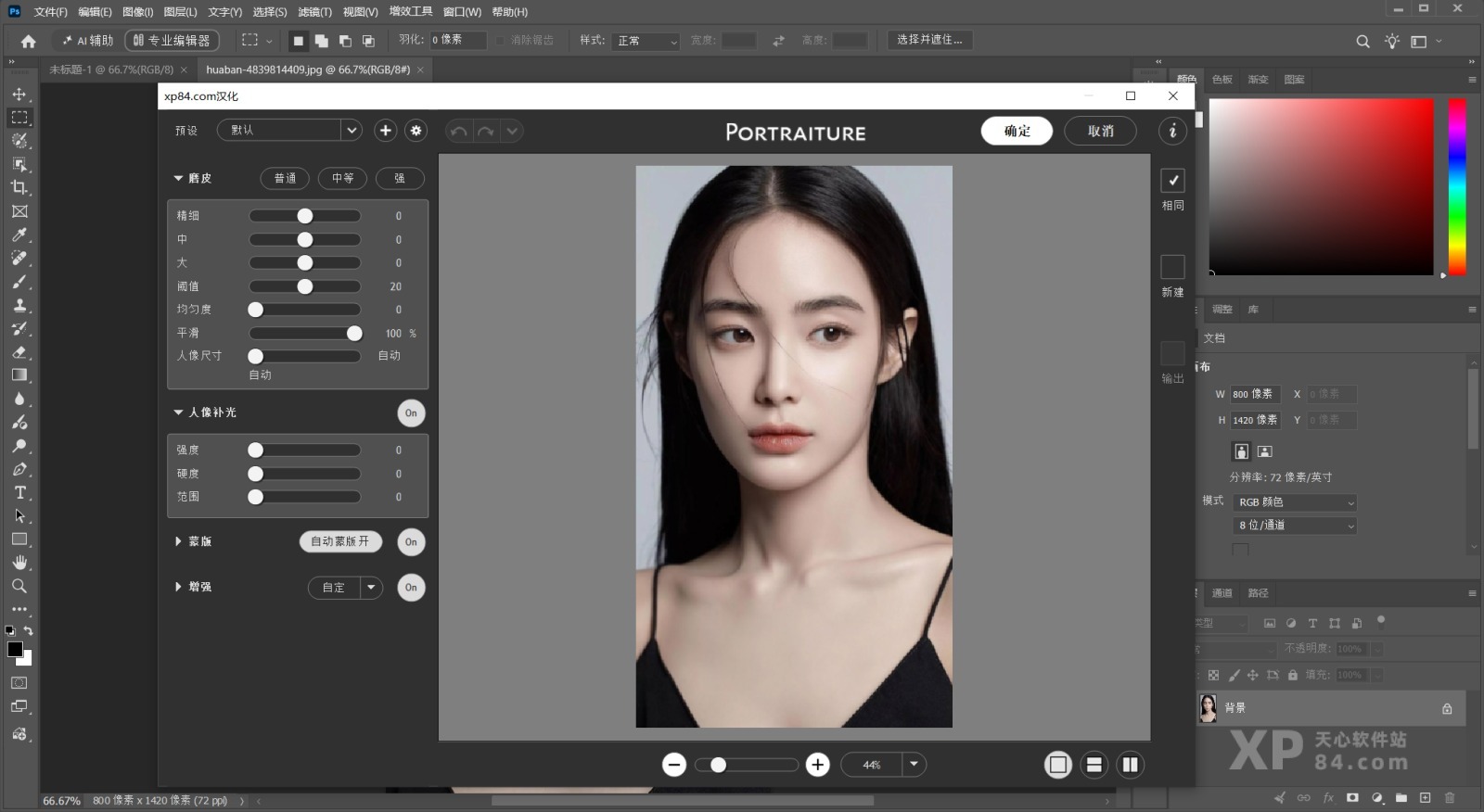 PS降噪插件 Imagenomic Noiseware V5.0 中文汉化版 插图2
