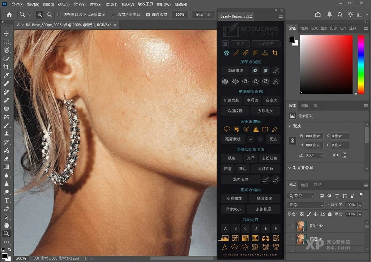 PS插件RA Beauty Retouch Panel v5.2中文汉化版-D&B中性灰高低频商业级修图插件 插图1